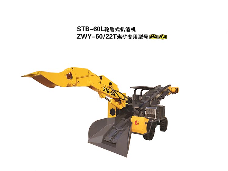 防爆扒渣机